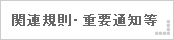 オンライン教材ファイル