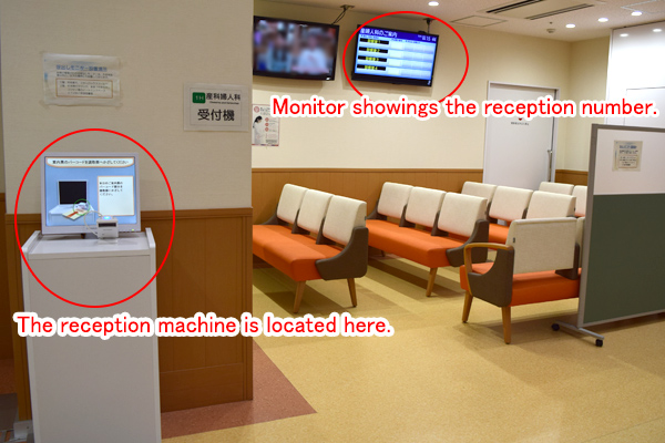 Reception machine