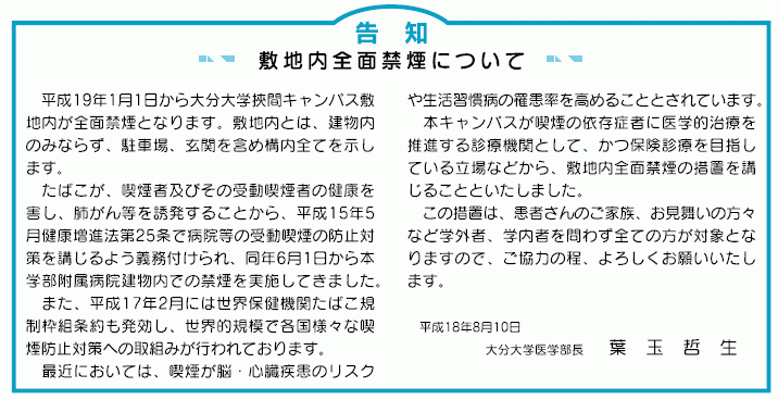 告知