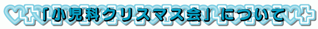 uȃNX}Xvɂ