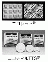 ニコレット・ニコチネルTTS