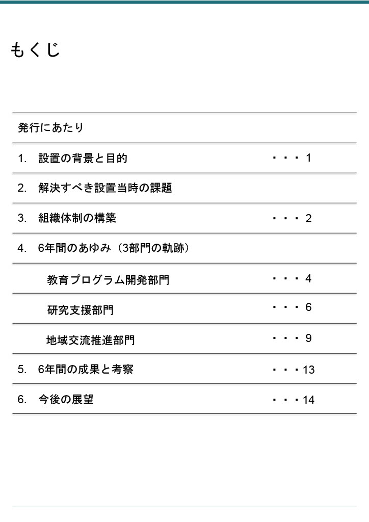 4ページ
