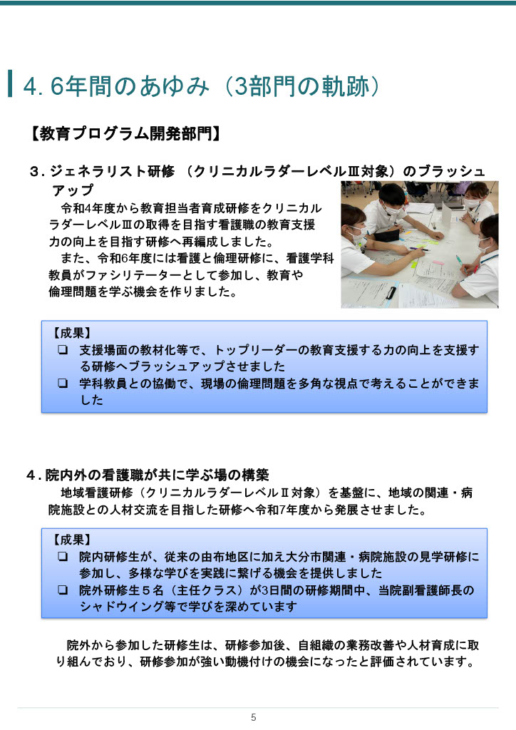 9ページ
