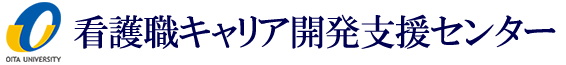 看護職キャリア開発支援センター