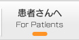 呼吸器疾患について